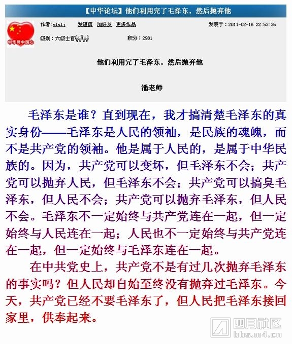 a毛泽东是谁？直到现在，我才搞清楚毛泽东的真实身份1.jpg