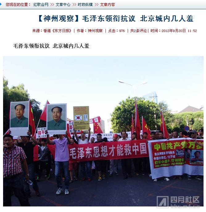 毛泽东领衔抗议 北京城内几人羞.jpg