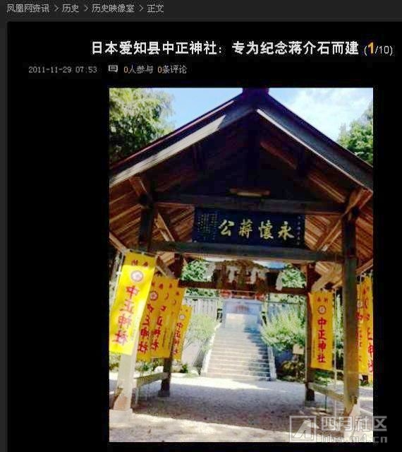 日本爱知县中正神社1.jpg