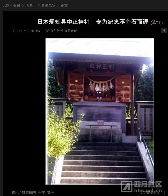 日本爱知县中正神社2.jpg