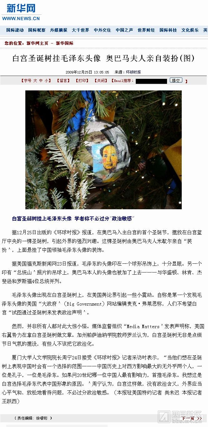 白宫圣诞树挂毛泽东头像 奥巴马夫人亲自装扮.jpg