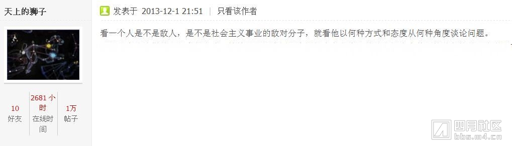 看一个人是不是敌人，是不是社会主义事业的敌对分子，就看他以何种方式和态度从何种角.jpg