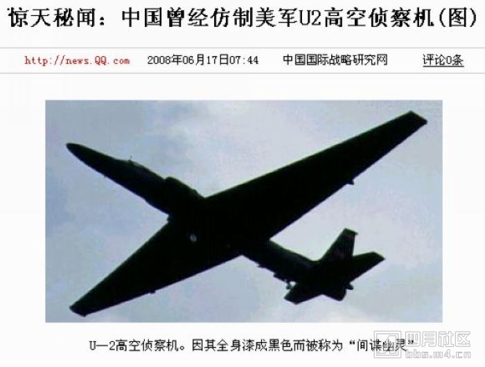 4惊天秘闻：中国曾经仿制美军U2高空侦察机.jpg
