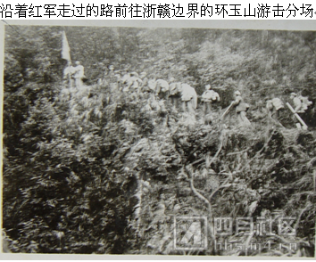 沿着红军走过的路前往浙赣边界的环玉山游击分场.png