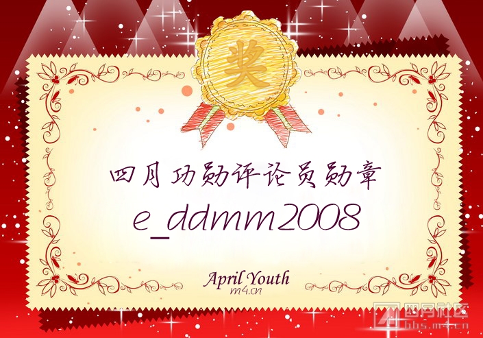 e_ddmm2008.jpg