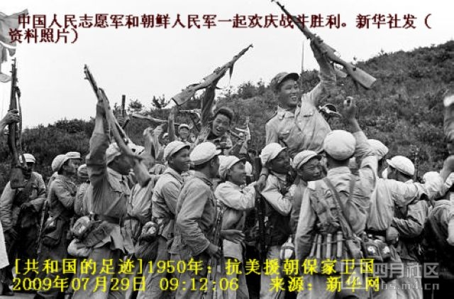 4中国人民志愿军和朝鲜人民军一起欢庆战斗胜利。新华社发（资料照片）.jpg.jpg