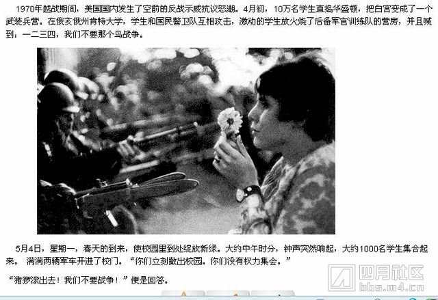 1970年美国肯特大学反越战惨案1.jpg