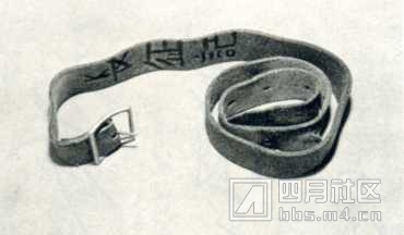 roc-1935-hangzheng-pidai.jpg