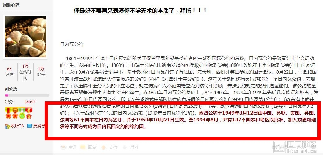 至1994年8月，共有187个国家和地区以批准、加入或通知继承等不同方式成为日内瓦四公约.jpg