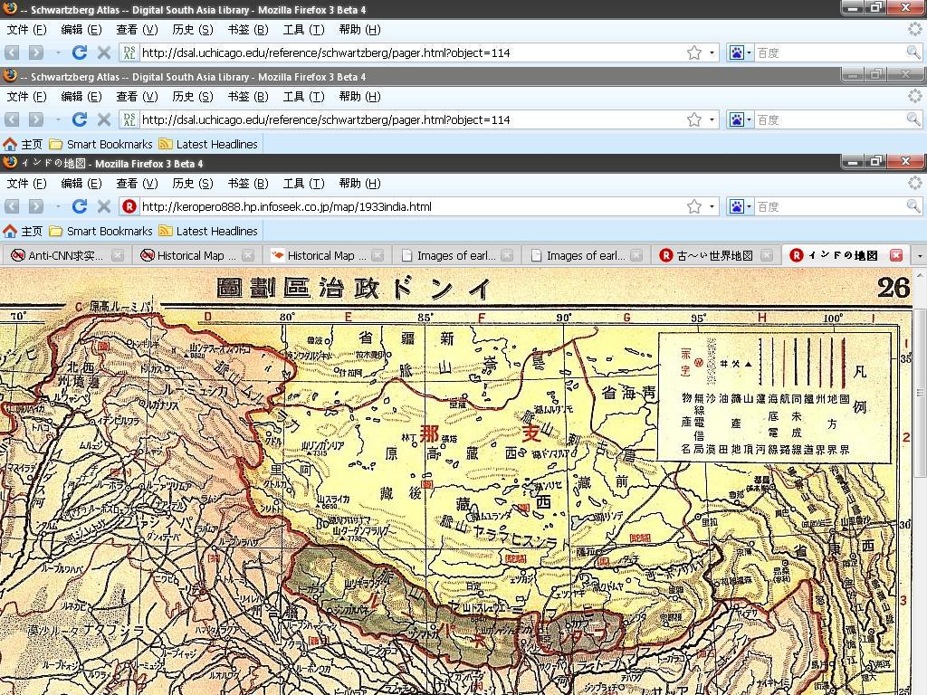 中印国境1933.JPG