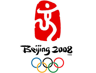 2008年中国北京第二十九届奥运会会徽