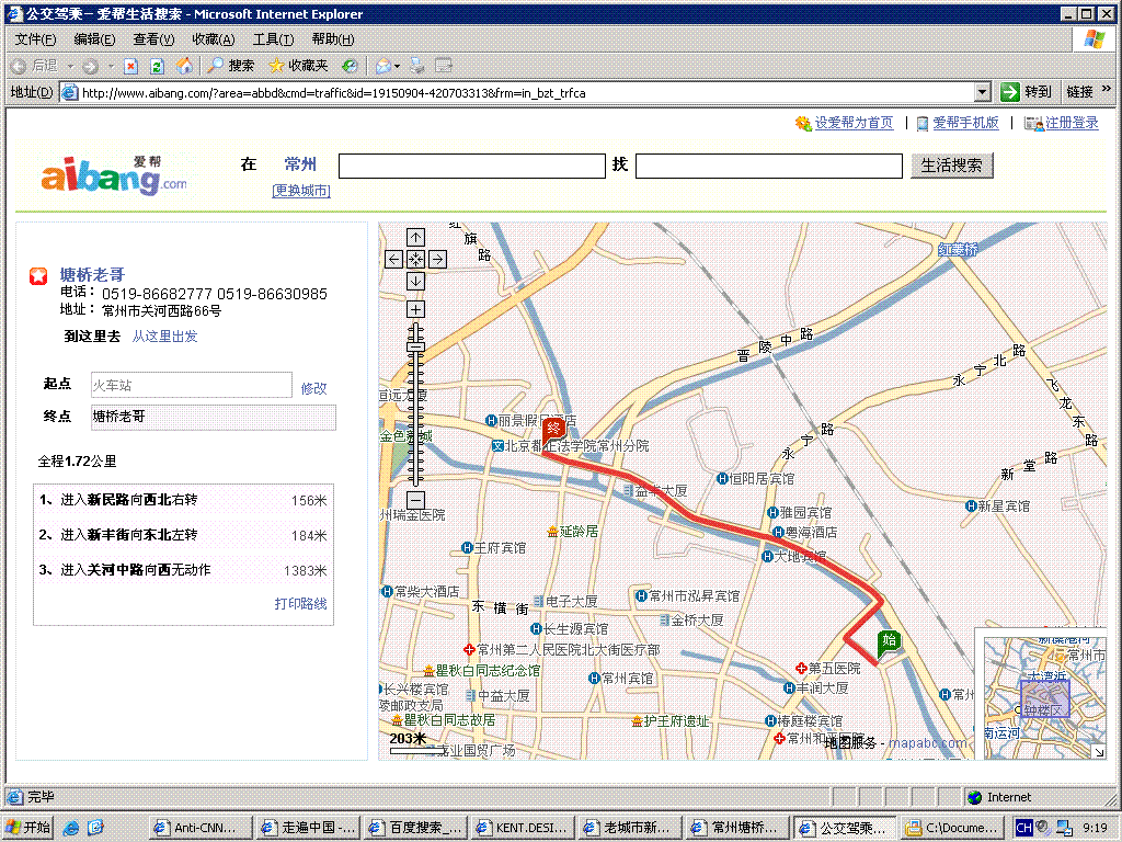 塘桥老哥地图.jpg