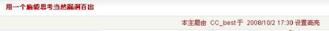 本主题由 CC_best 于 2008102 1730 设置高亮.jpg