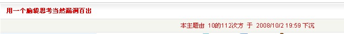 本主题由 10的112次方 于 2008102 1959 下沉.jpg