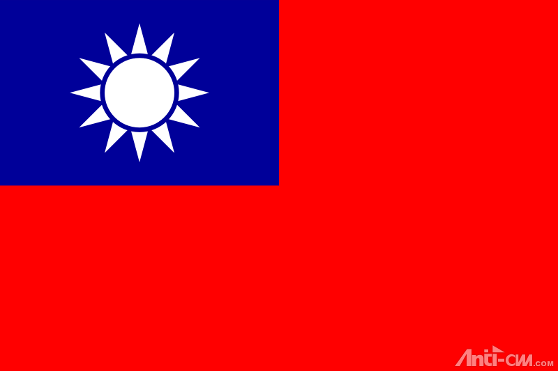 800px-Flag_of_the_Republic_of_China.svg.png