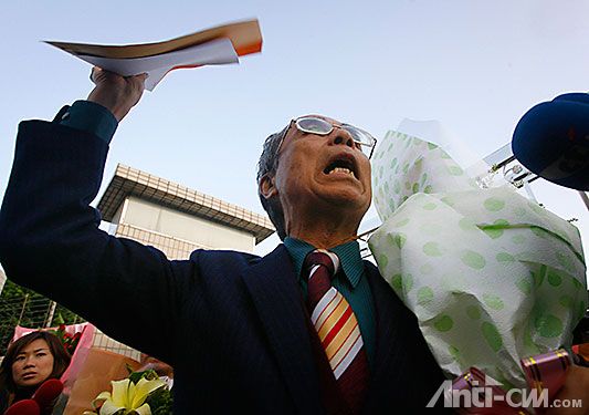 台湾台北市土城拘留所门前，前台湾地区领导人的支持者在集会上手持一封抗议信抗议对陈的羁押。陈水扁因涉嫌伪 ...