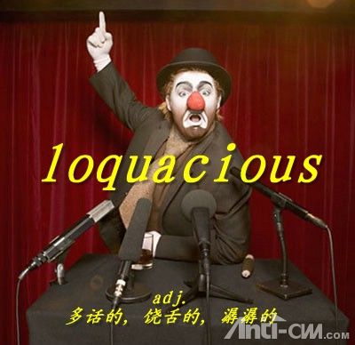 loquacious----爱说话的.jpg