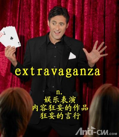 extravaganza----娱乐表演.jpg