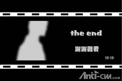 the end----结束.jpg