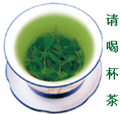 茶.gif