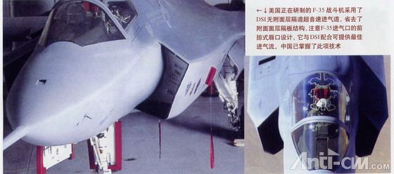 F-35原型机的进气道特写.jpg