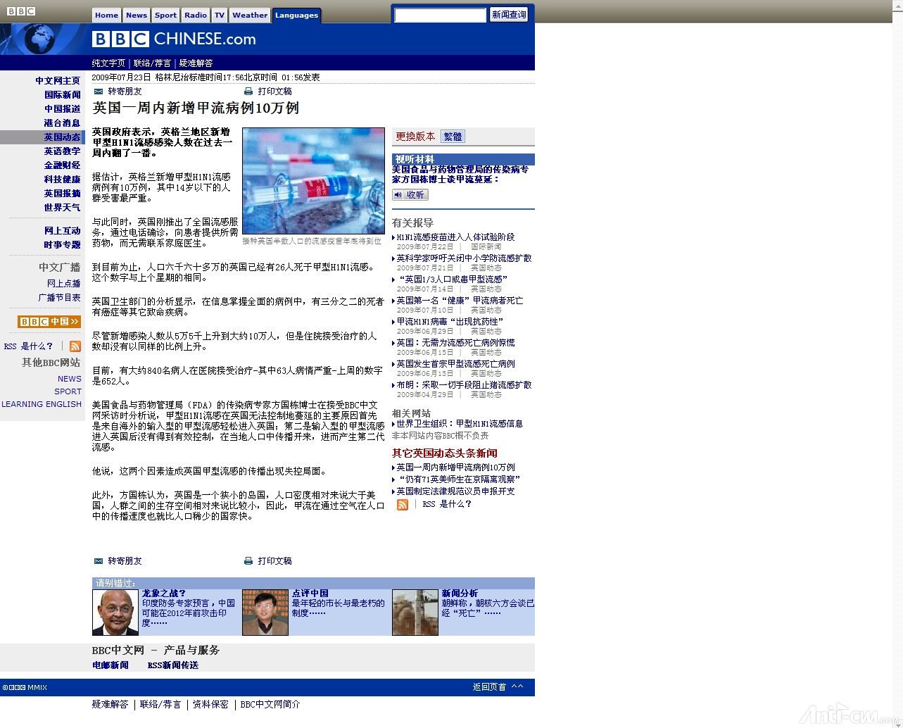 BBC 中文网 _ 英国动态 _ 英国一周内新增甲流病例10万例.jpg