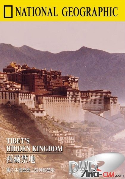 西藏禁地 1.jpg