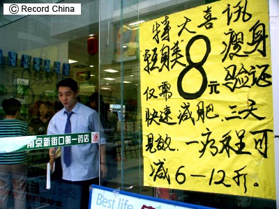 www.recordchina.co.jp__imgout_005.jpg