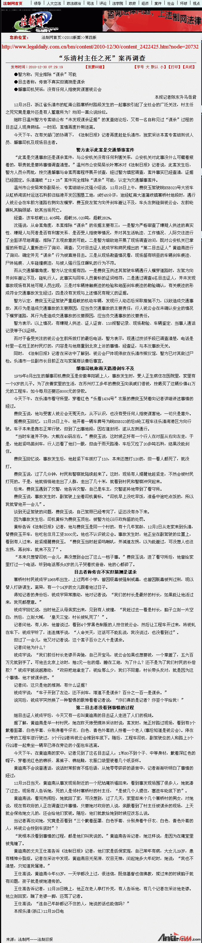 法制网-法制日报.gif