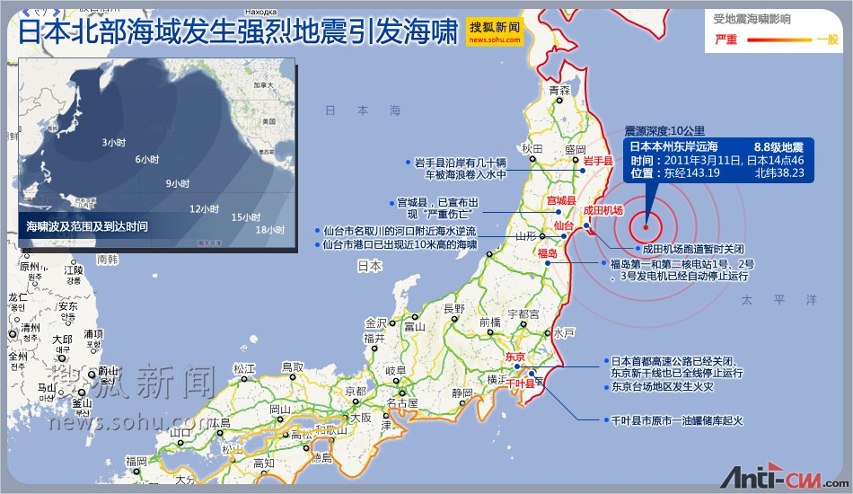 日本地震示意图.jpg