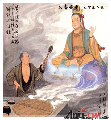 13.  文 喜 嫌 圣