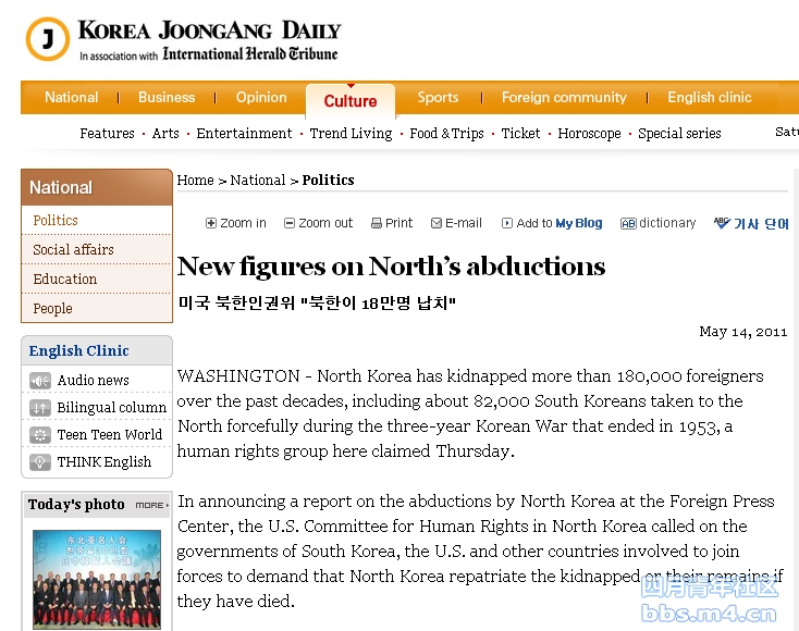 JoongAng_Daily_2011_05_14.jpg